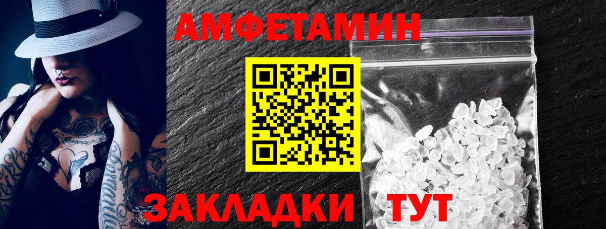 АМФ  АМФ 98%  АМФЕТАМИН  Вход с VPN  Чайковский 