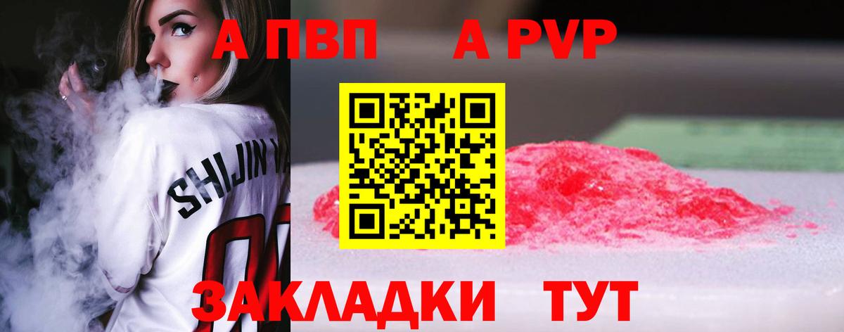 Alpha-PVP СК  Alpha PVP мука  наркошоп  Вход с VPN  Alfa_PVP  A PVP Crystall  Чайковский 