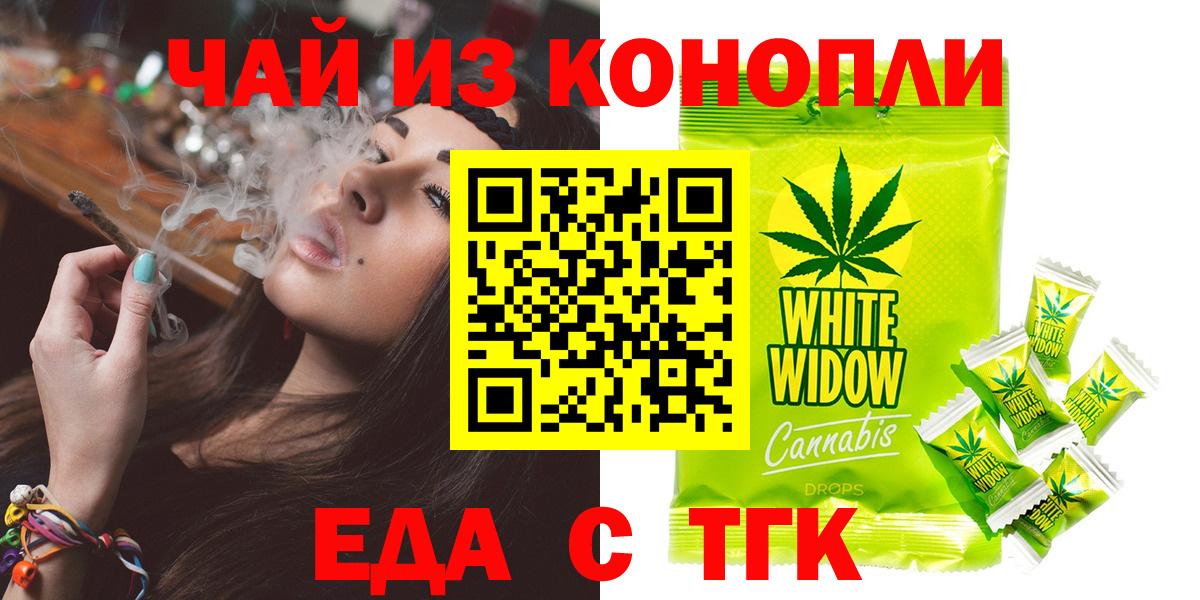 Чайковский  Canna-Cookies марихуана  Вход с VPN 