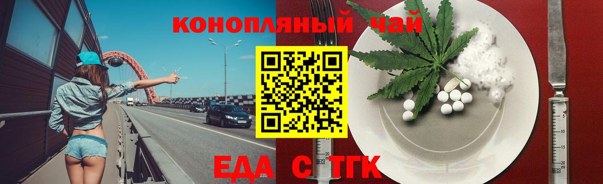 Печенье с ТГК конопля Чайковский