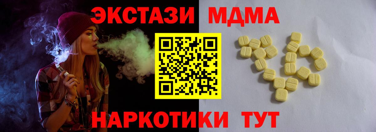 Ecstasy MDMA Чайковский