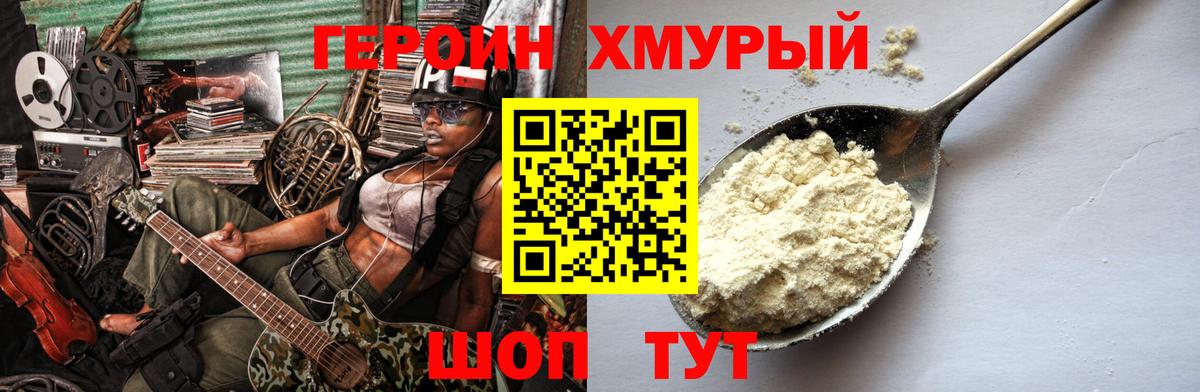 Героин VHQ Чайковский