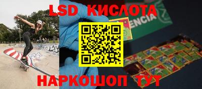 марки lsd Нальчик