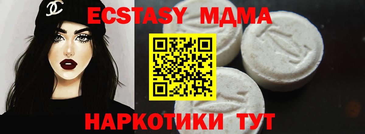 МДМА crystal  МДМА  Чайковский  MDMA Molly  Вход с VPN 