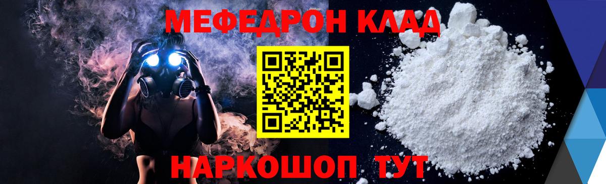 Чайковский  МЯУ-МЯУ mephedrone  Вход с VPN  МЯУ-МЯУ  купить наркоту  МЕФ 4 MMC 