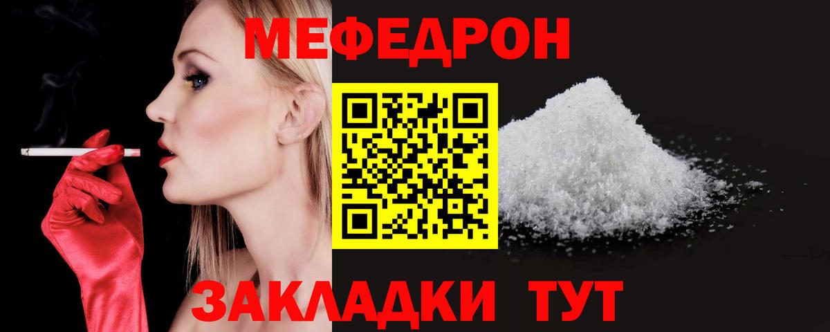 Меф мяу мяу кристаллы Чайковский
