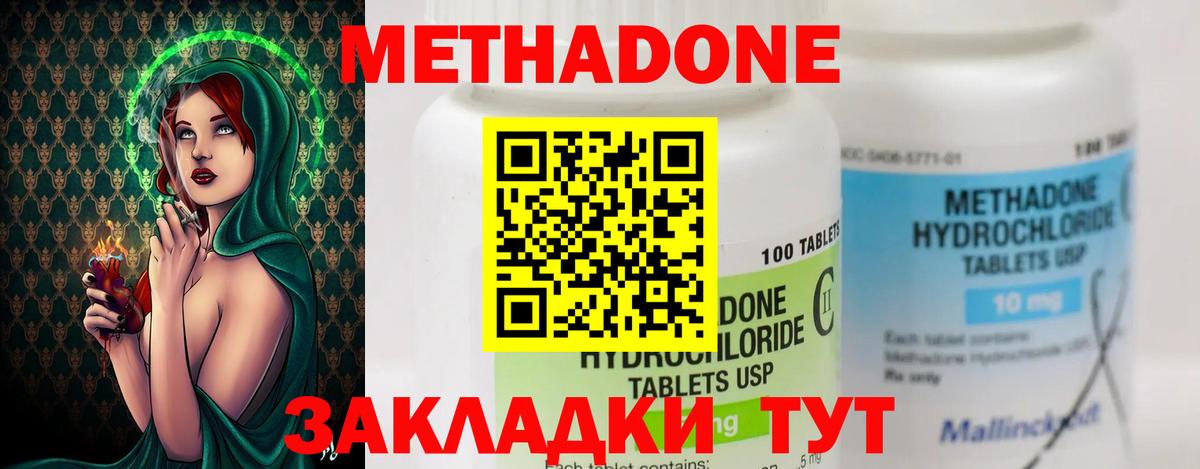 МЕТАДОН VHQ Чайковский