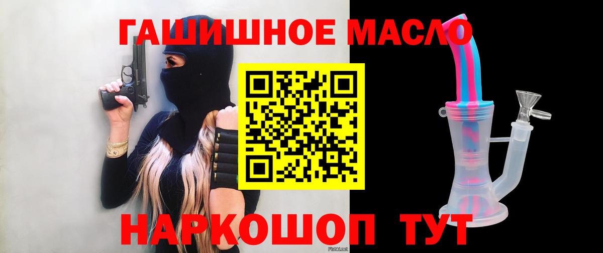 ТГК гашишное масло Чайковский